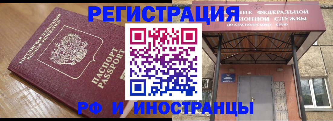 прописка штамп в Карабаново